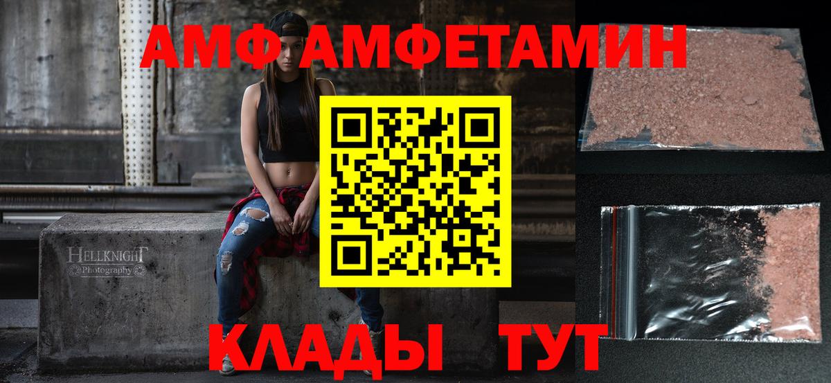 Джанкой  АМФЕТАМИН 97%  Вход с VPN 