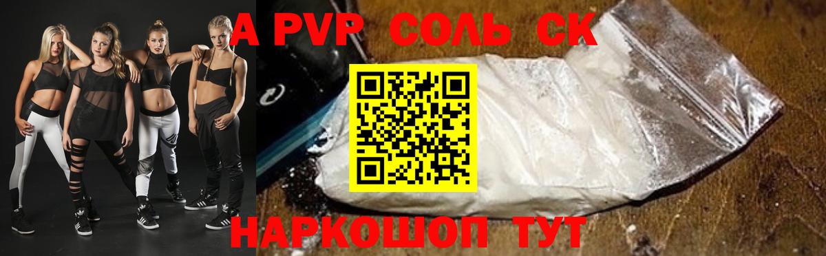 Альфа ПВП VHQ  Вход с VPN  где продают   A PVP крисы CK  Джанкой 