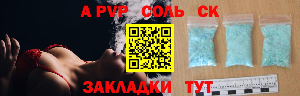 A PVP СК Джанкой