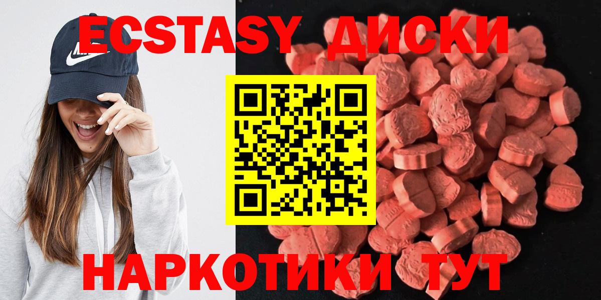 Экстази  Вход с VPN  Ecstasy TESLA  цена   ЭКСТАЗИ DUBAI  Джанкой 
