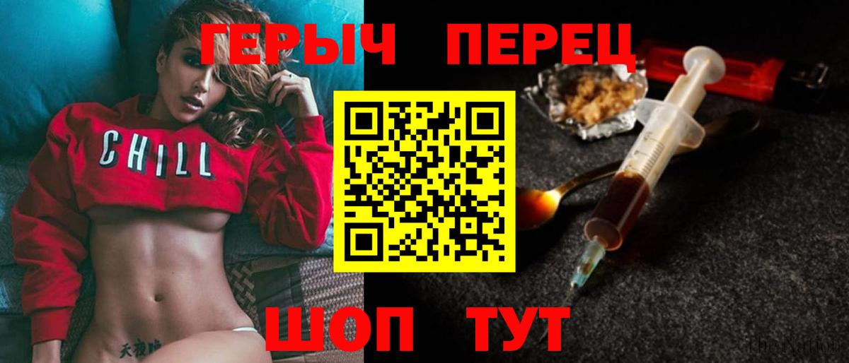 ГЕРОИН гречка  Вход с VPN  Джанкой 