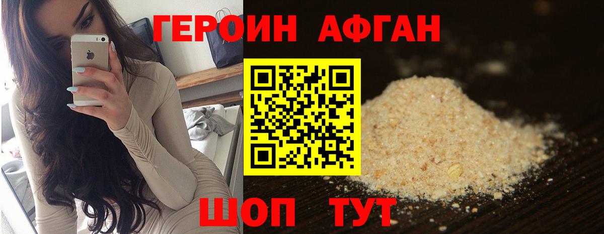 ГЕРОИН Heroin Джанкой