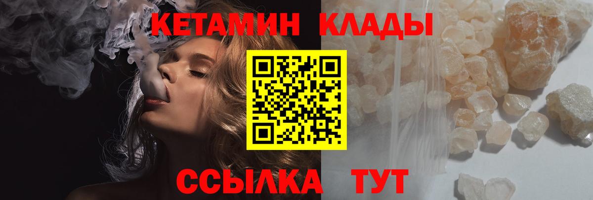 КЕТАМИН VHQ  Вход с VPN  КЕТАМИН ketamine  это официальный сайт  Джанкой 