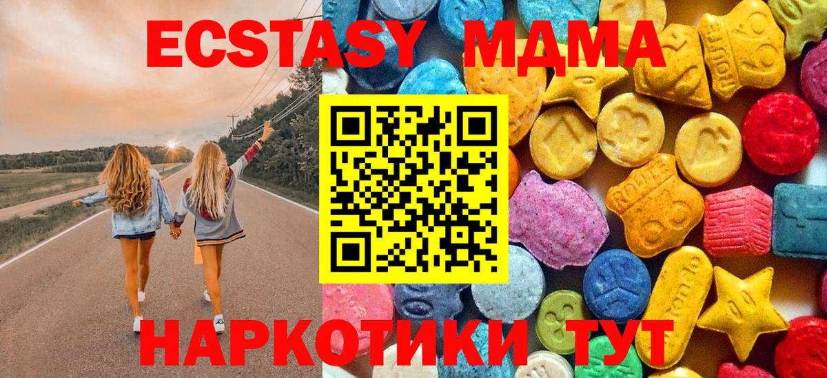 MDMA Molly  Вход с VPN  MDMA crystal  MDMA  Джанкой 