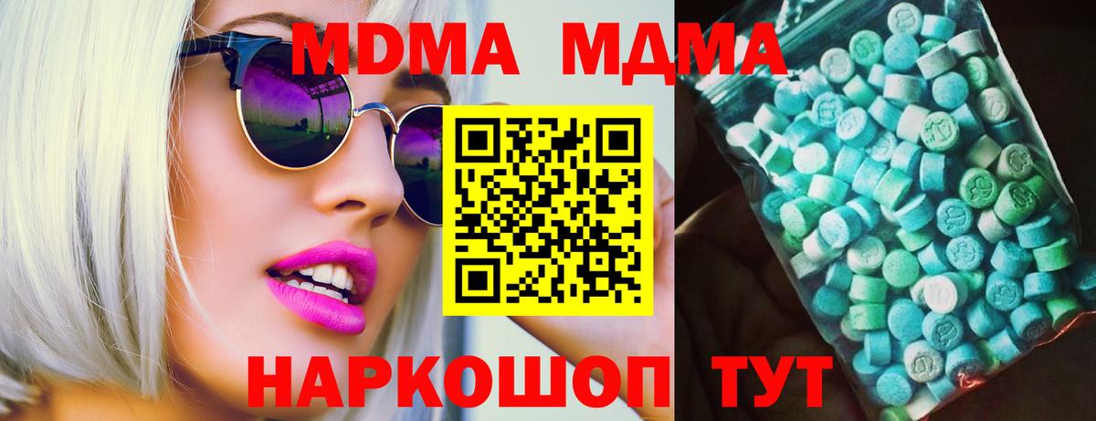 МДМА VHQ Джанкой