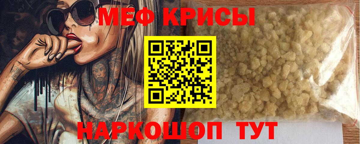 Мефедрон 4 MMC  Вход с VPN  что такое   Меф VHQ  Джанкой  МЕФ 