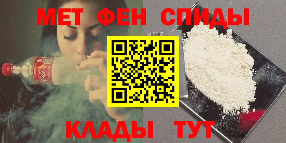 Джанкой  Первитин пудра  Первитин пудра  Вход с VPN 
