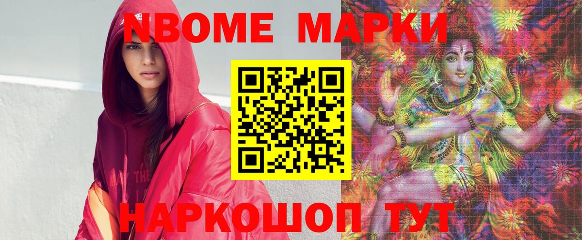 Джанкой  Марки NBOMe 1,5мг  Марки 25I-NBOMe  продажа наркотиков  Вход с VPN  Марки NBOMe 1,5мг 