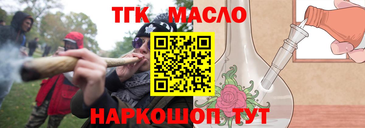 Джанкой  ТГК гашишное масло  Вход с VPN 
