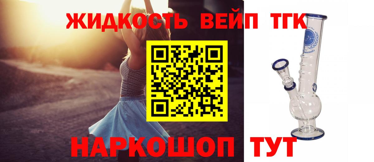 Дистиллят ТГК жижа Джанкой